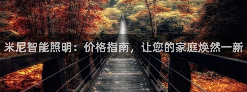 云顶集团网站是多少