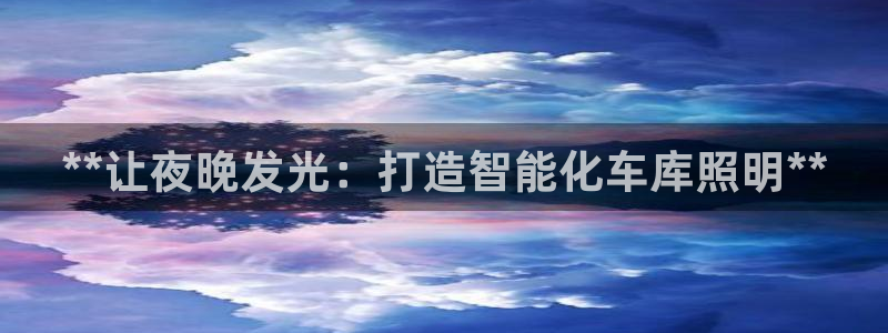 云顶国际真的能取出来吗?