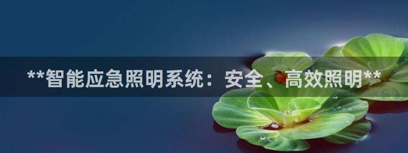 云顶集团是真实的吗