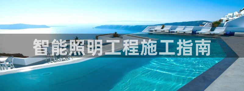 云顶国际集团发展有限公司