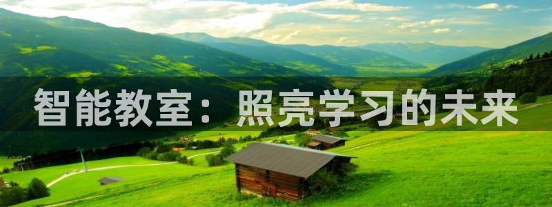 云顶集团林致华