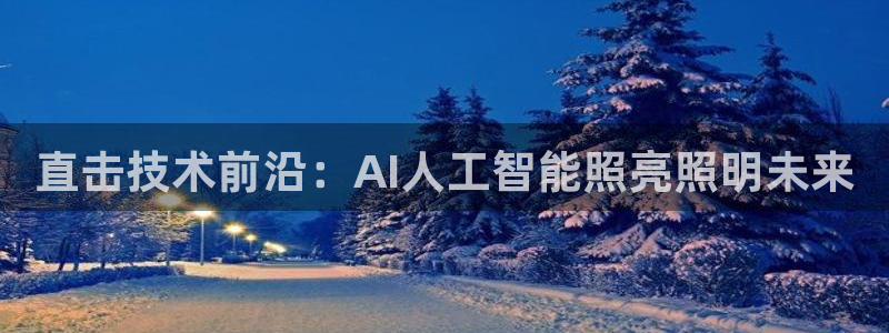 云顶集团app免费下载安装