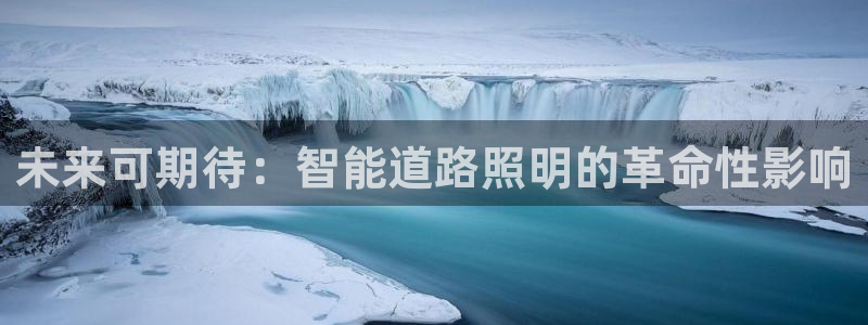 云顶国际足球app下载最新版