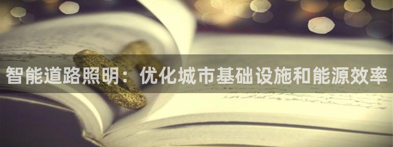 云顶集团老总简介