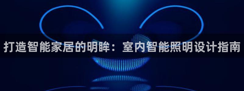 云顶国际音乐会