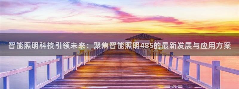 云顶电子游戏平台