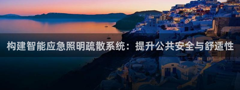 云顶集团中国分公司