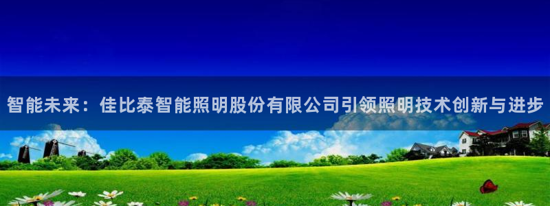 云顶集团网站多少