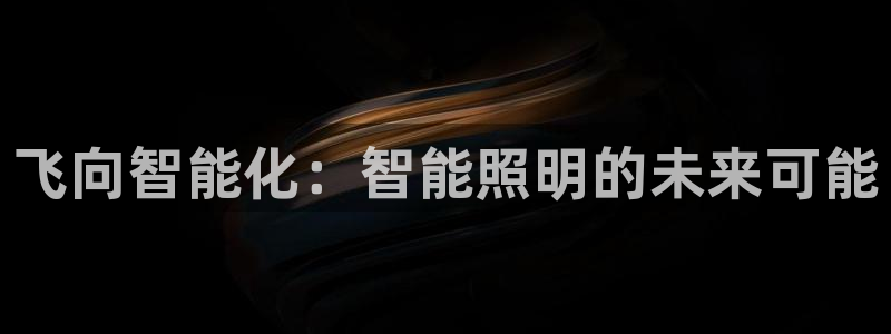 云顶集团游戏app苹果版